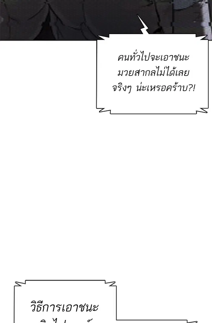 How to Fight ตอนที่ 42 หน้า 79