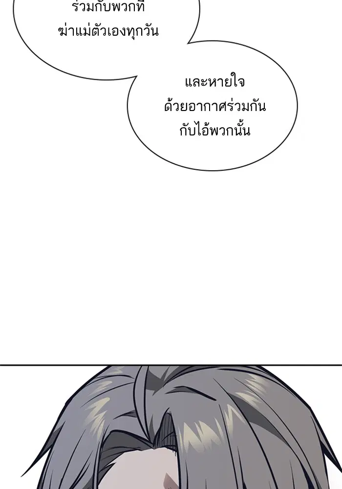 Study Group ตอนที่ 51 หน้า 66