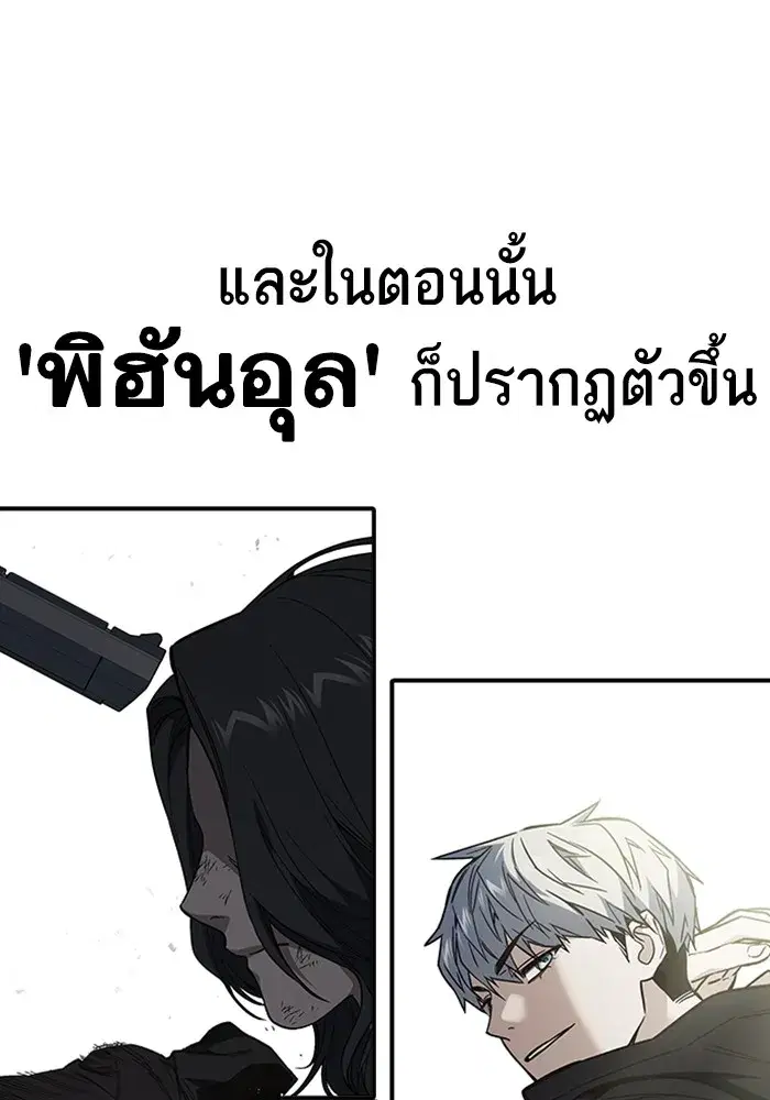 Study Group ตอนที่ 237 หน้า 206