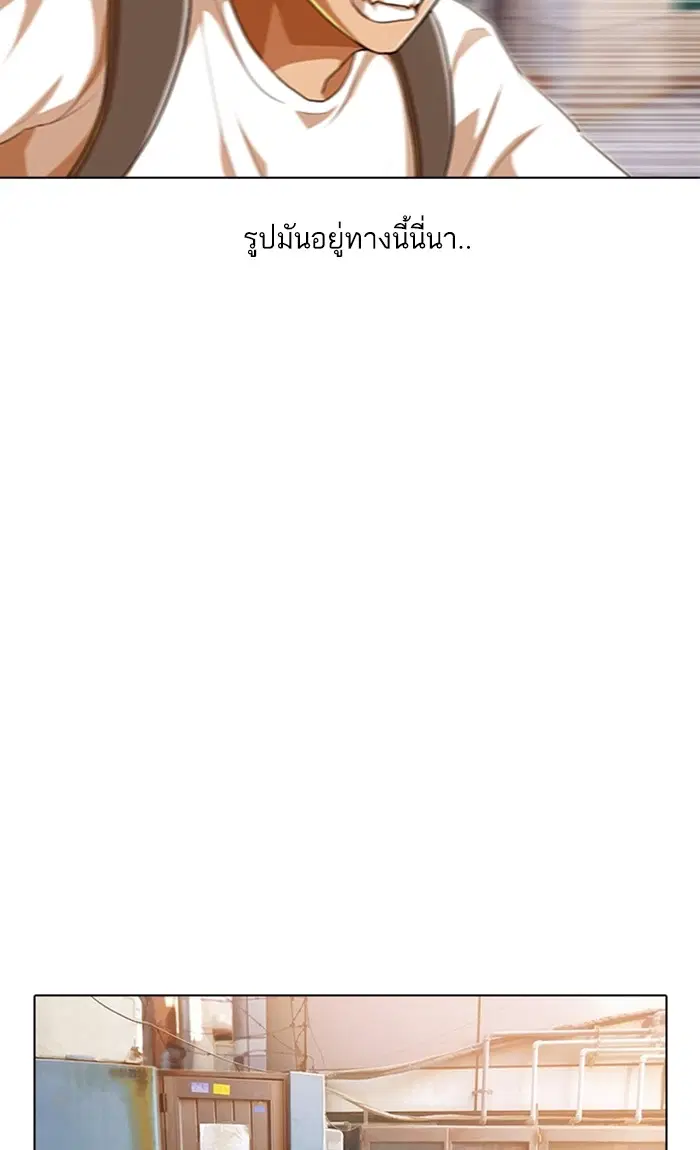 Random Chat ตอนที่ 84 หน้า 85