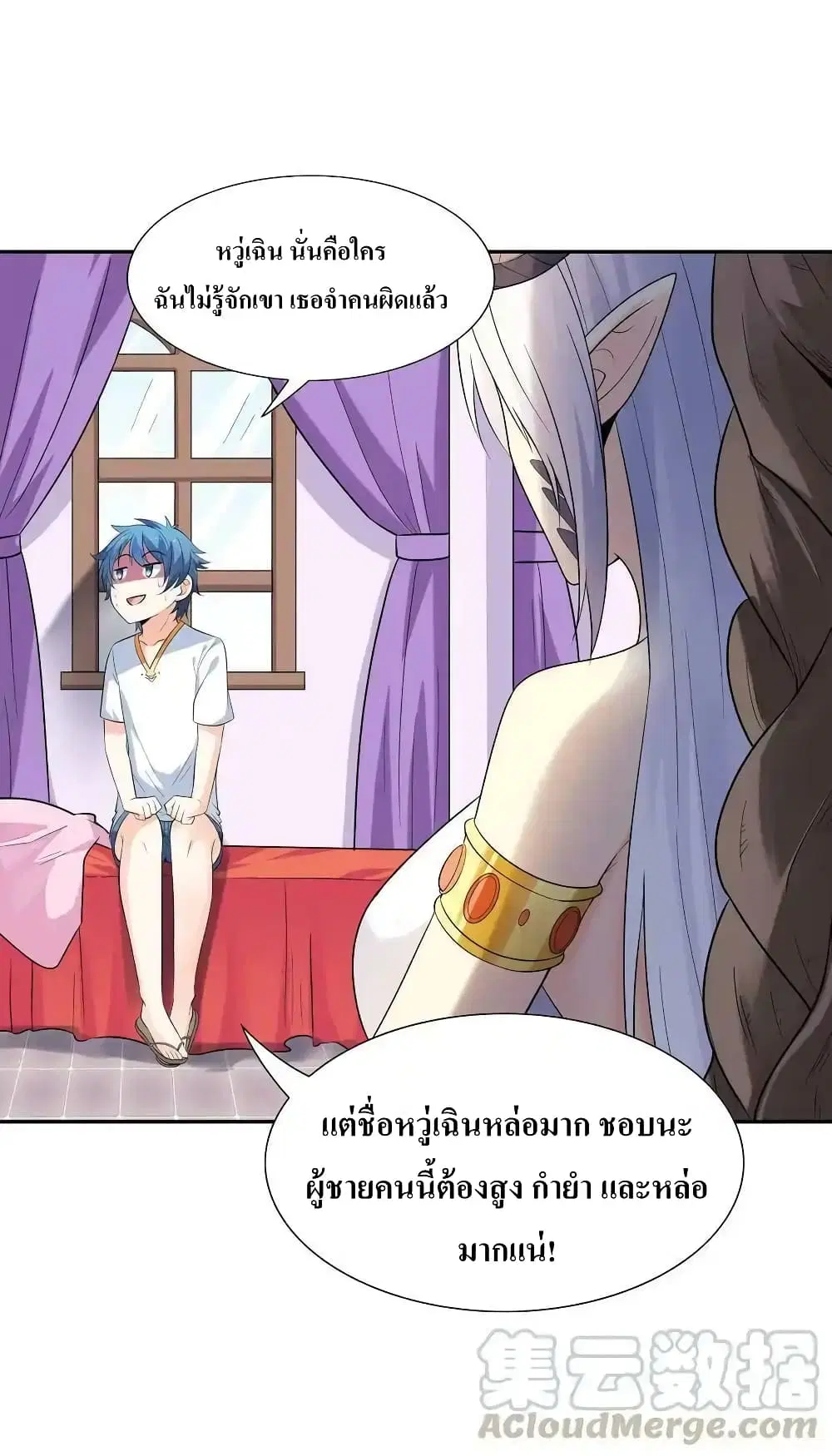 My Harem Is Entirely Female Demon Villains ตอนที่ 8 หน้า 34