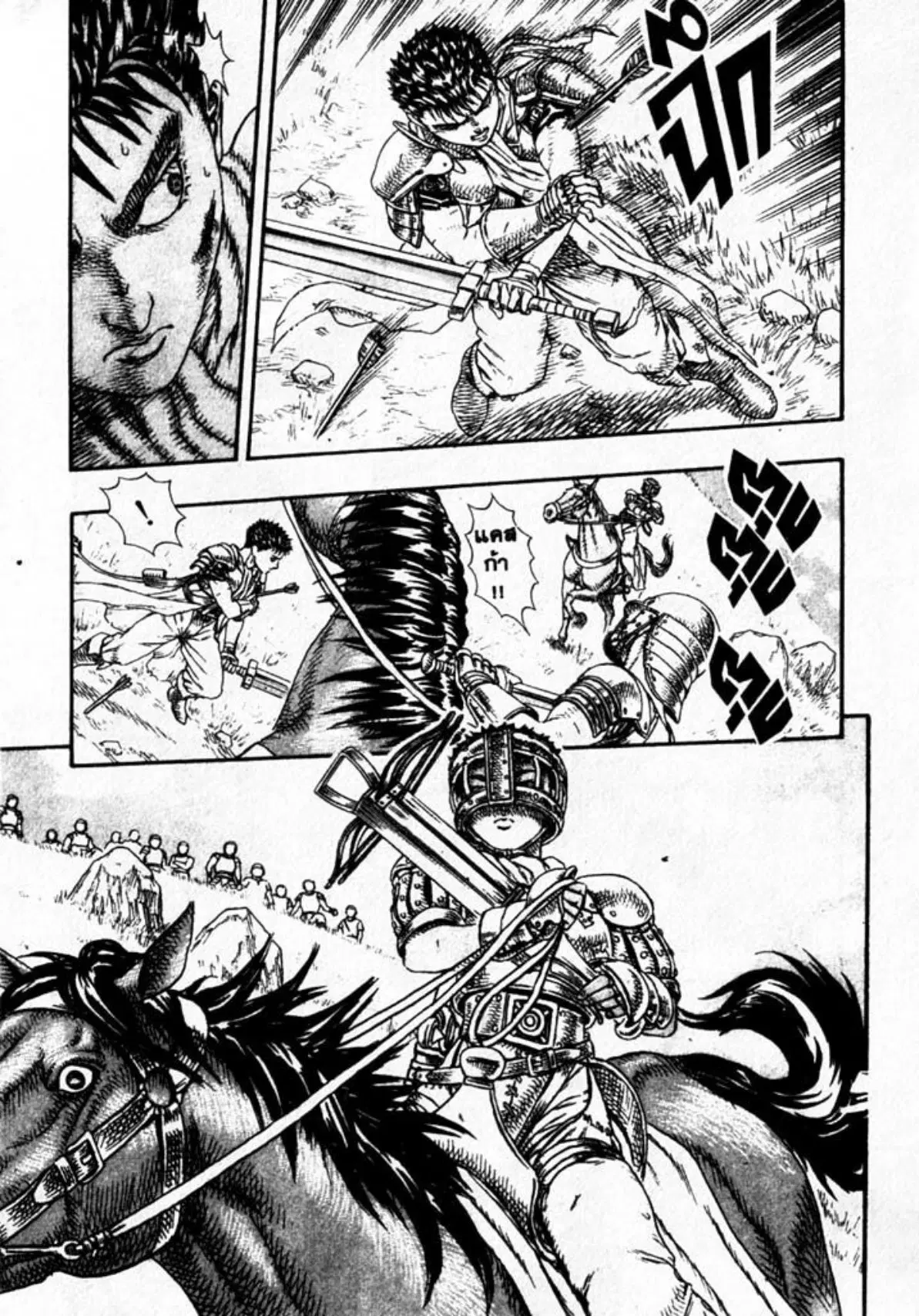 Berserk ตอนที่ 12 หน้า 21