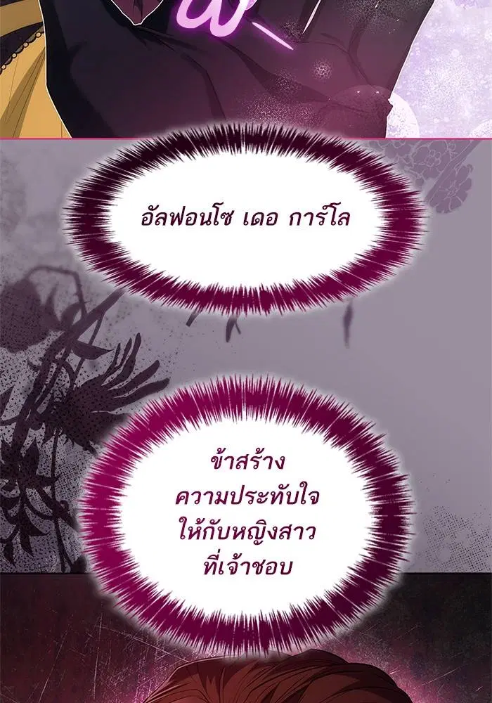 Sister I Am the Queen in This Life ตอนที่ 43 หน้า 143