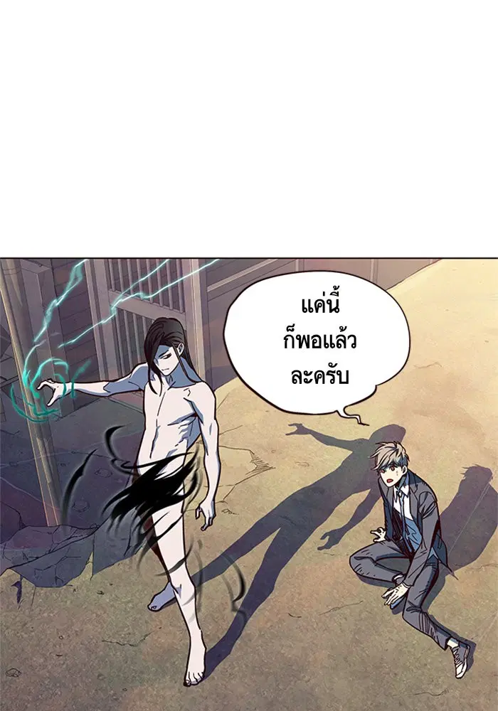 Eleceed ตอนที่ 15 หน้า 33
