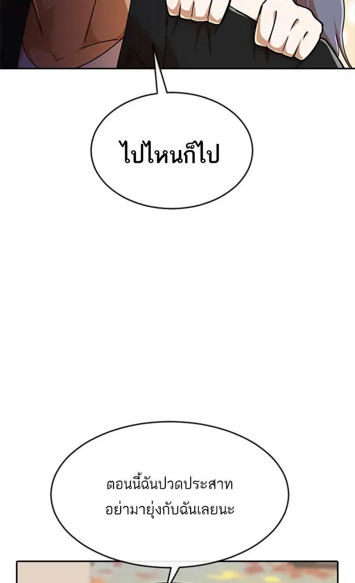 Random Chat ตอนที่ 231 หน้า 115