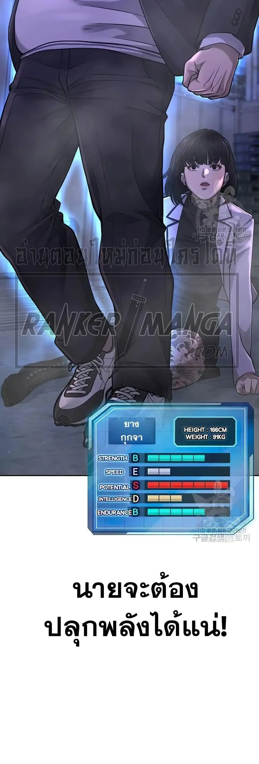 Quest Supremacy ตอนที่ 60 หน้า 62
