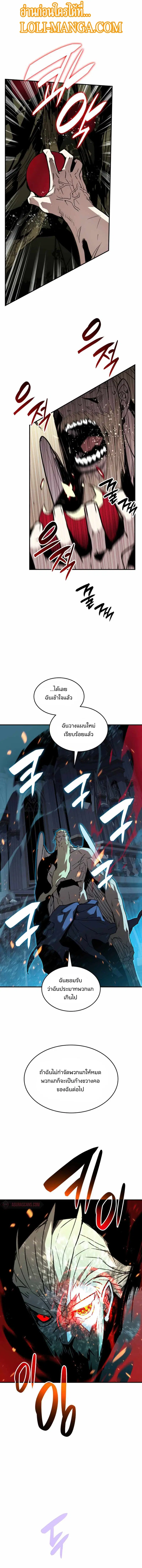 Worn and Torn Newbie ตอนที่ 118 หน้า 6