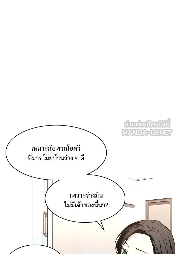 JAKDU ตอนที่ 59 หน้า 9