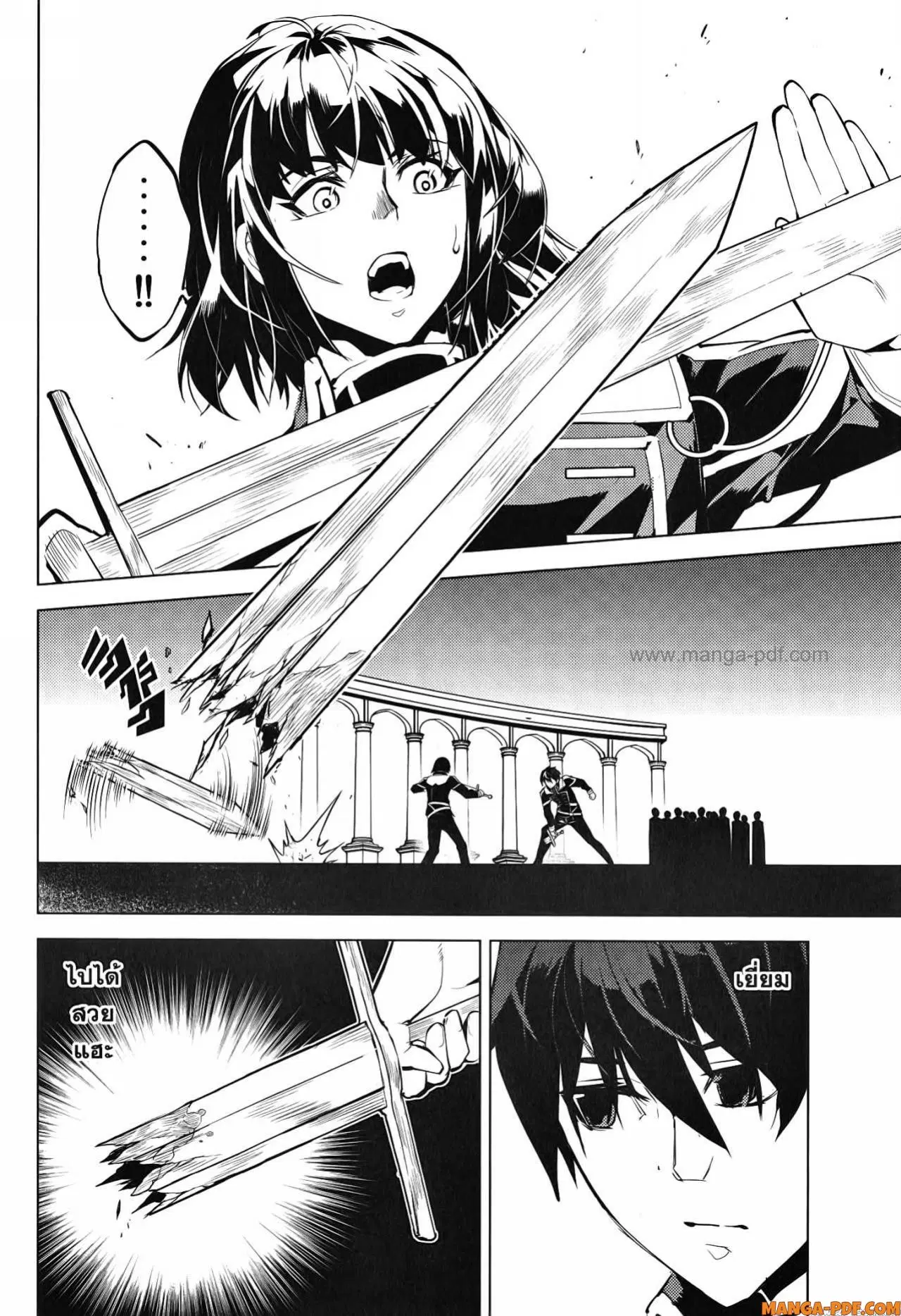 Tensei Kenja no Isekai Life ตอนที่ 59 หน้า 38