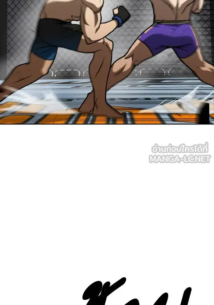 King of the Octagon ตอนที่ 102 หน้า 69