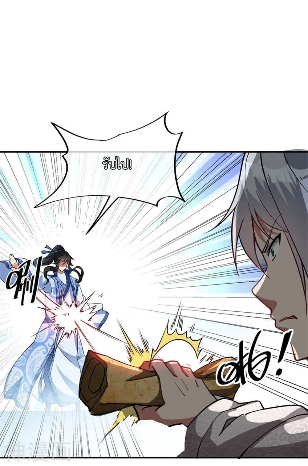 Peerless Battle Spirit ตอนที่ 77 หน้า 9