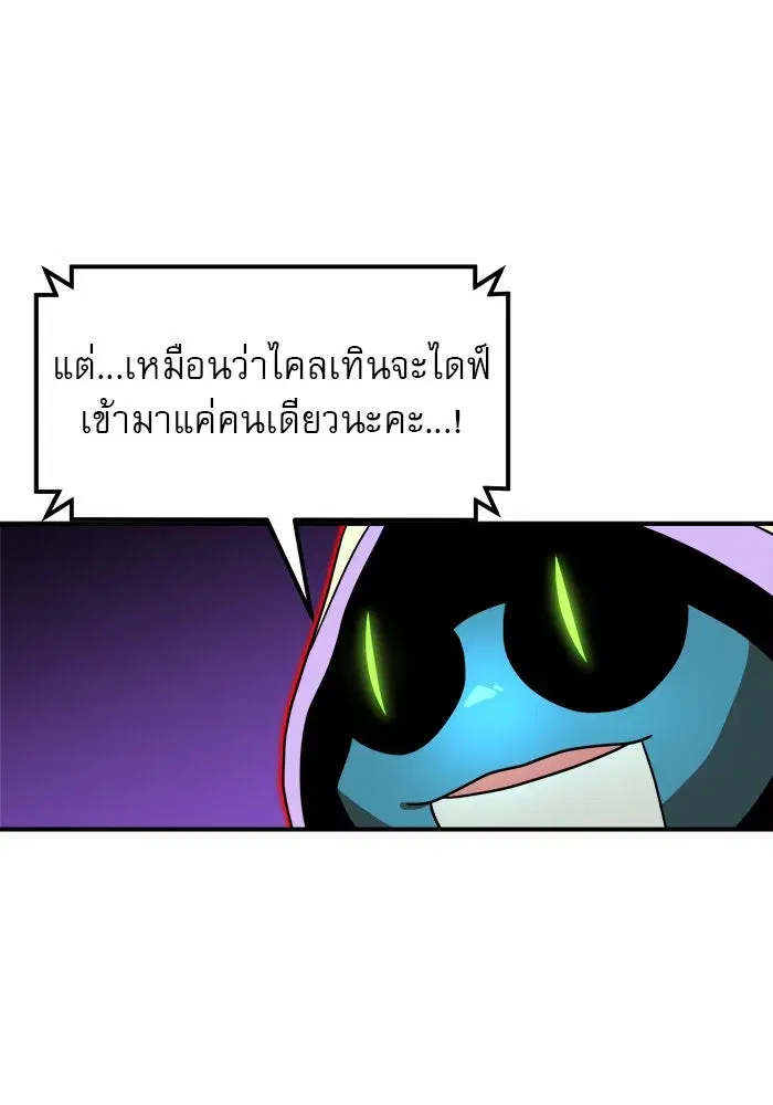 Double Click ตอนที่ 83 หน้า 119
