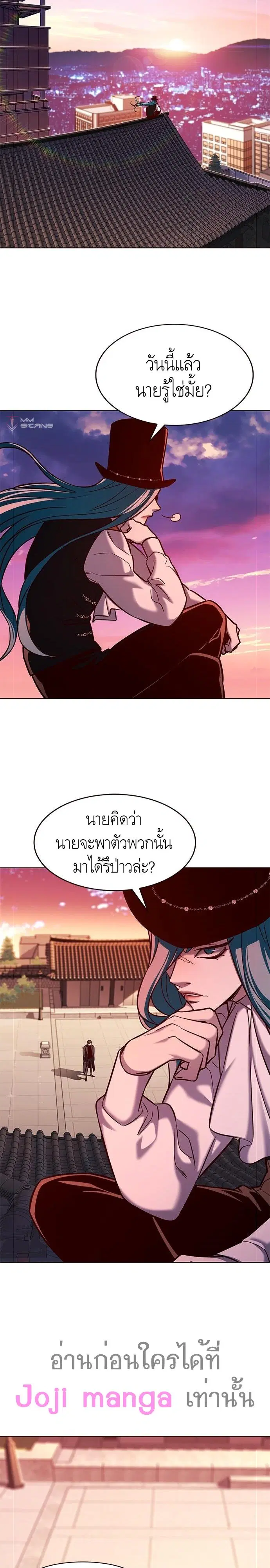 Eleceed ตอนที่ 182 หน้า 9