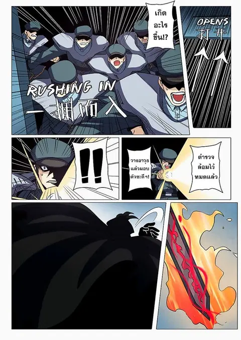 Hero? I Quit A Long Time Ago ตอนที่ 44 หน้า 19