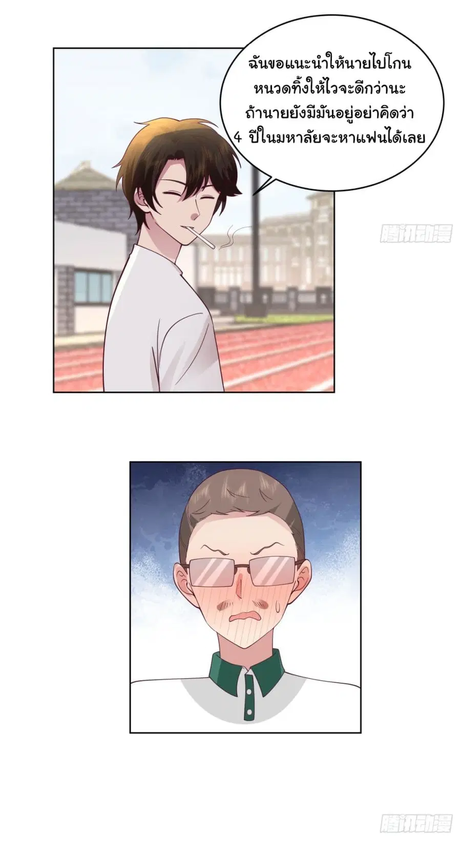 I Really Don’t Want to be Reborn ตอนที่ 105 หน้า 28