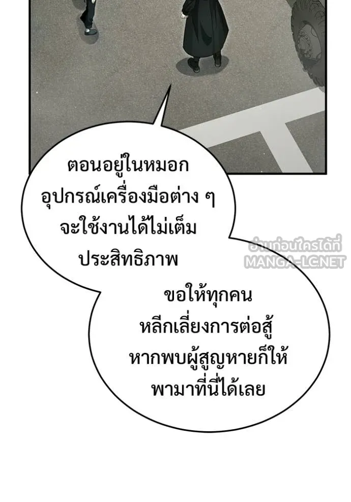 Regressor’s Life After Retirement ตอนที่ 95 หน้า 4