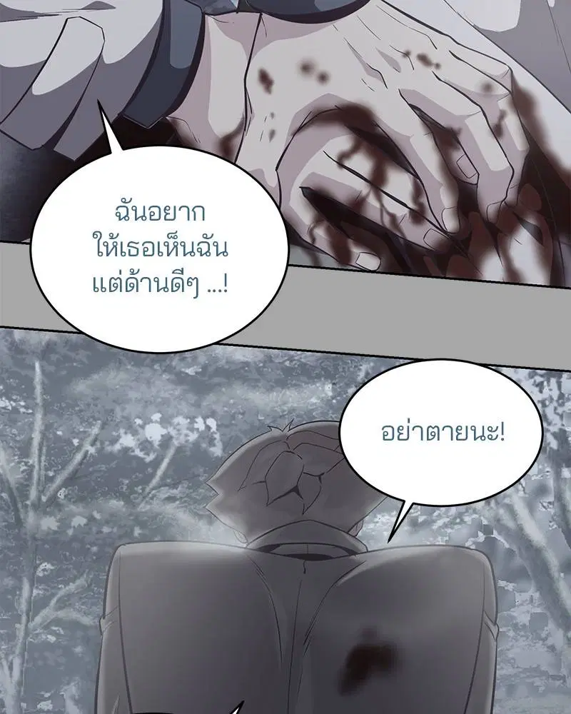 The Boy of Death ตอนที่ 84 หน้า 173