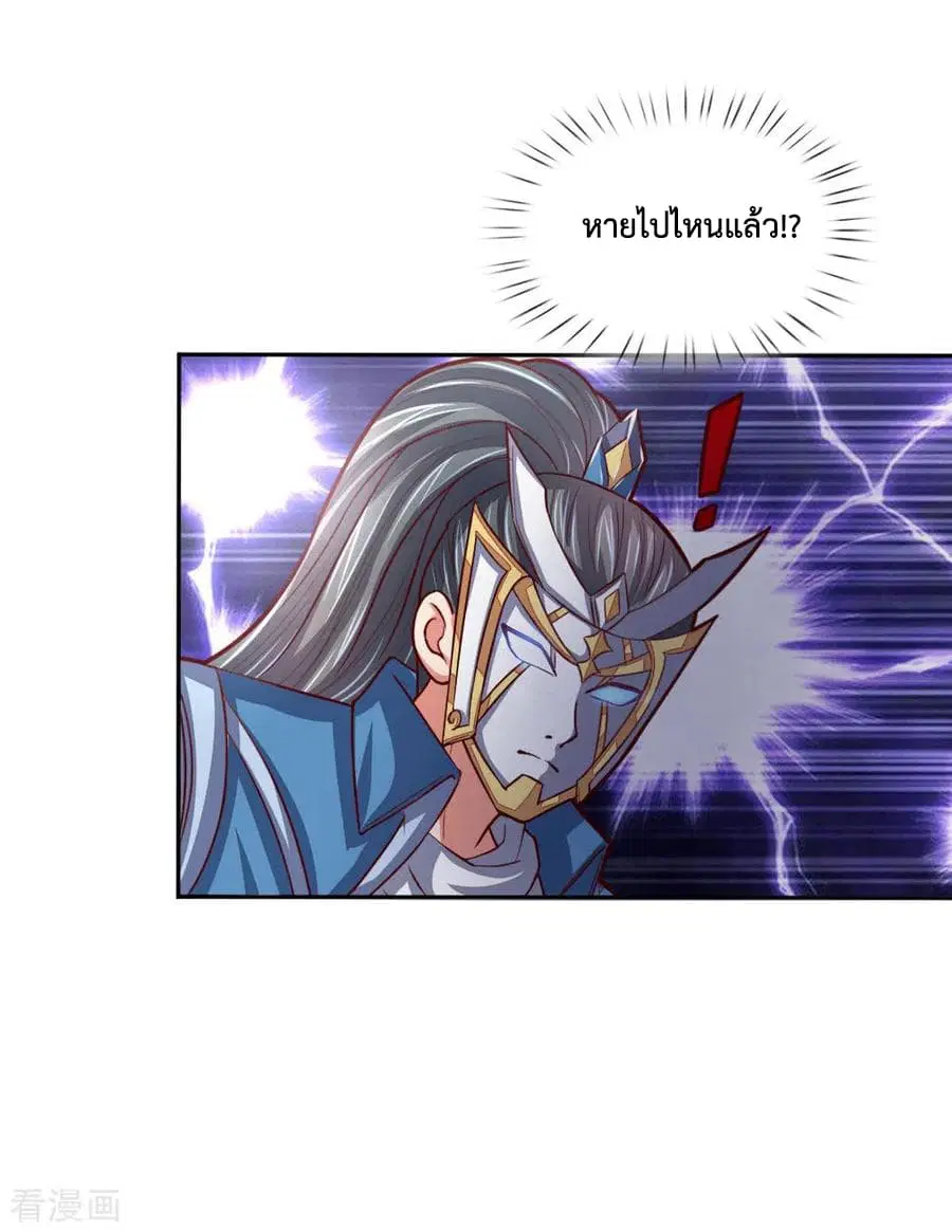 Shenwu Tianzun ตอนที่ 54 หน้า 14