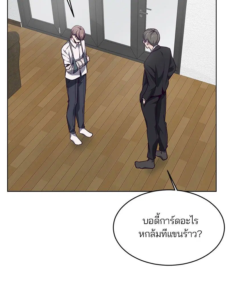 The Boy of Death ตอนที่ 40 หน้า 79