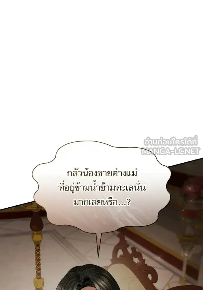 I Am the Queen in This Life ตอนที่ 174 หน้า 54