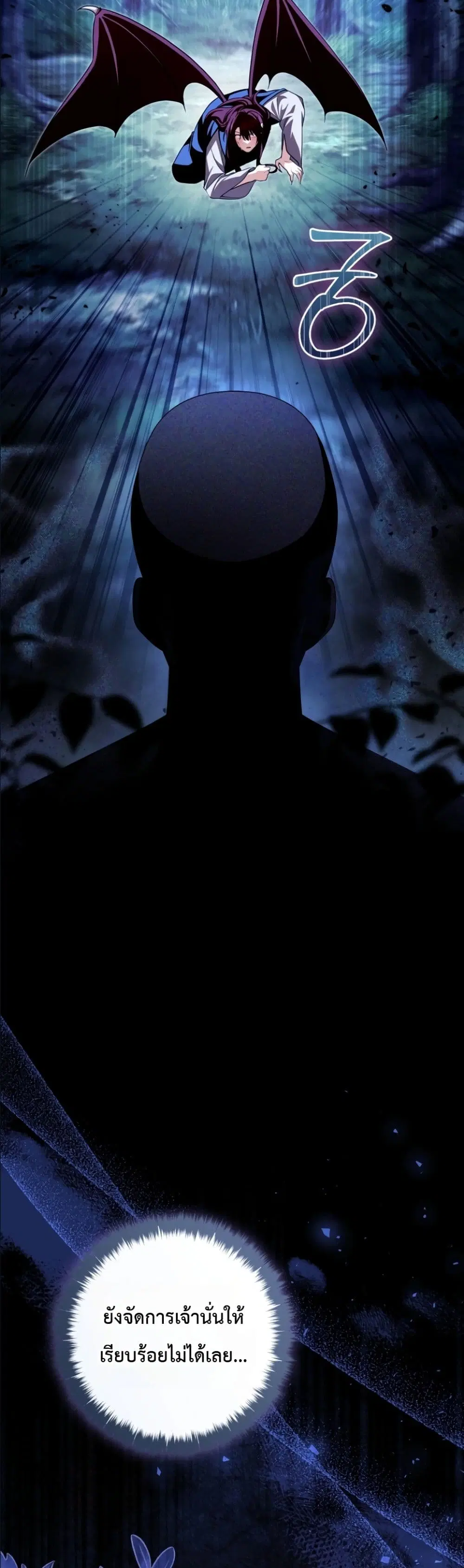 The Abandoned Prince’s Ghost Bride – เจ้าสาวผีขององค์ชายผู้ถูกทอดทิ้ง ตอนที่ 18 หน้า 34