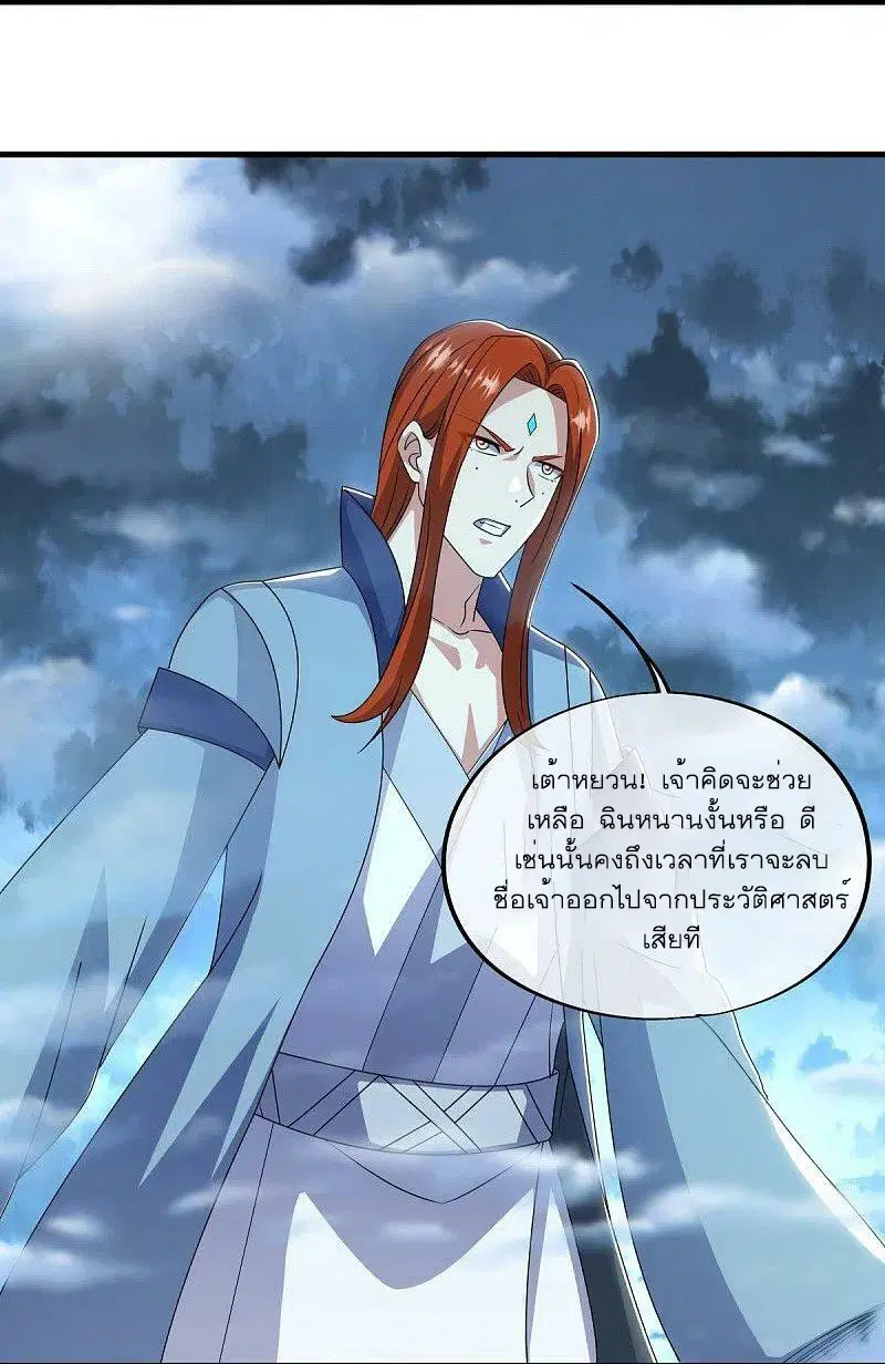 Peerless Battle Spirit ตอนที่ 534 หน้า 12
