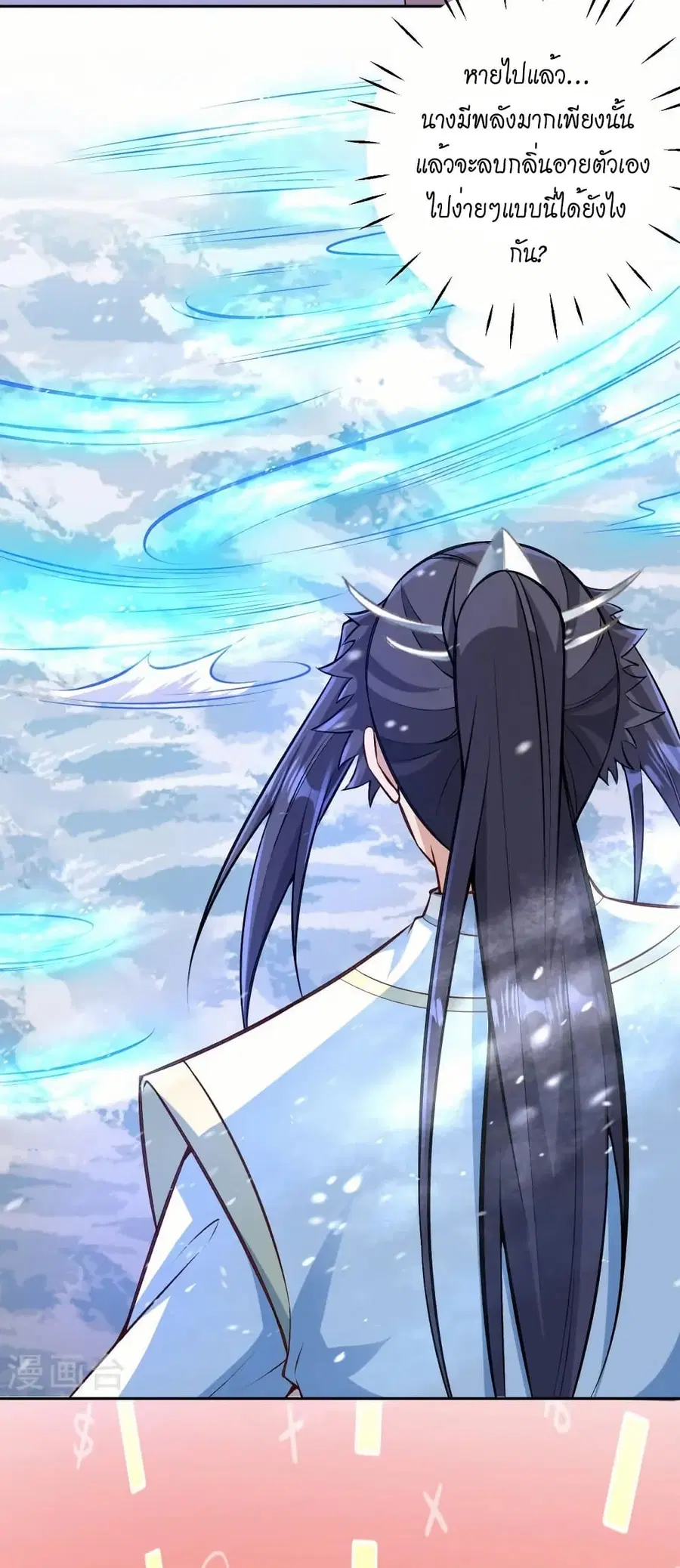 Against the Gods ตอนที่ 570 หน้า 25