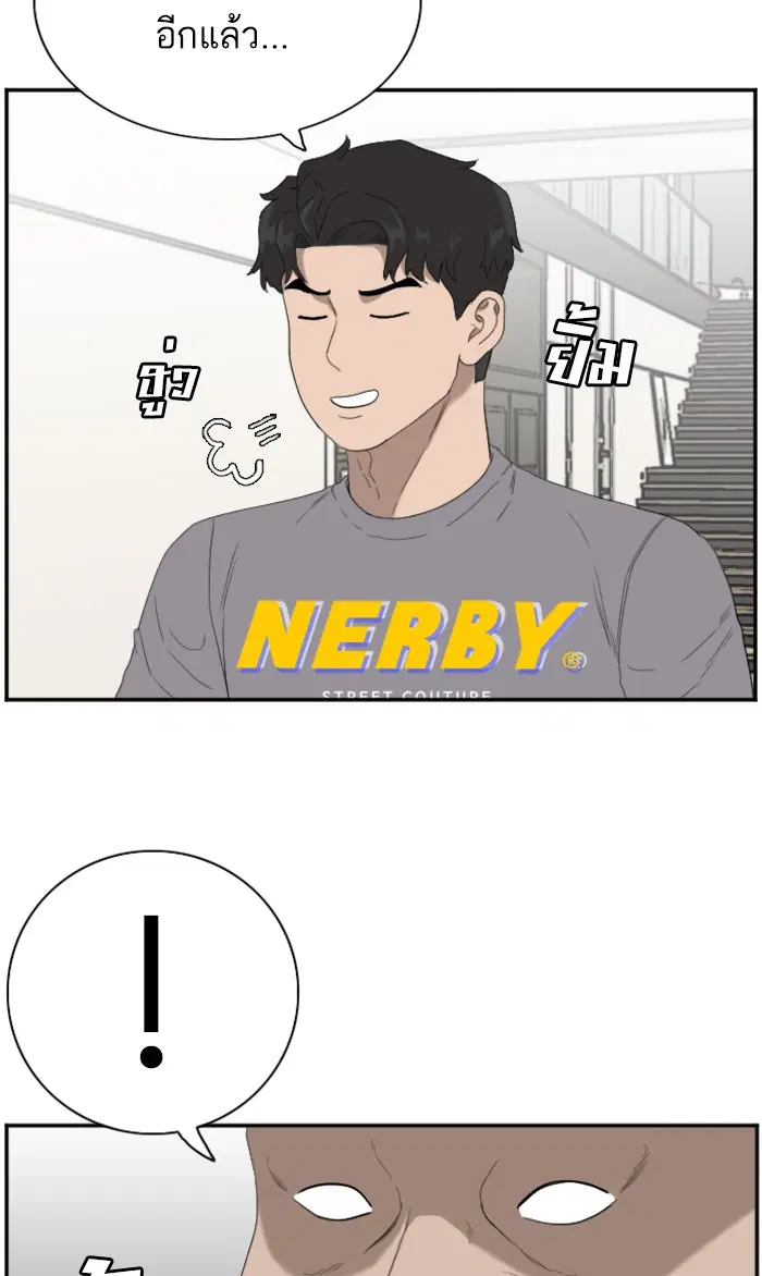 Bad Guy ตอนที่ 64 หน้า 81