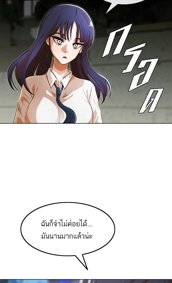 Random Chat ตอนที่ 121 หน้า 16