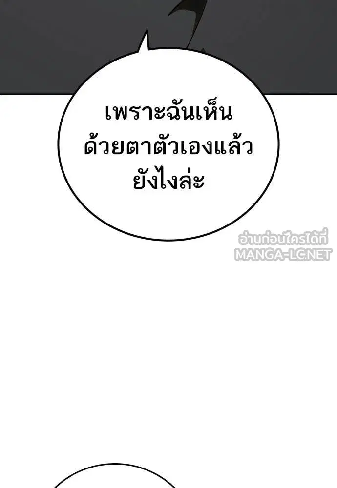Study Group ตอนที่ 316 หน้า 119