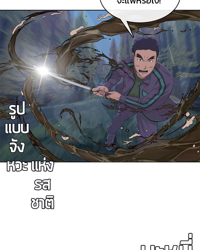Kitchen Soldier ตอนที่ 147 หน้า 31