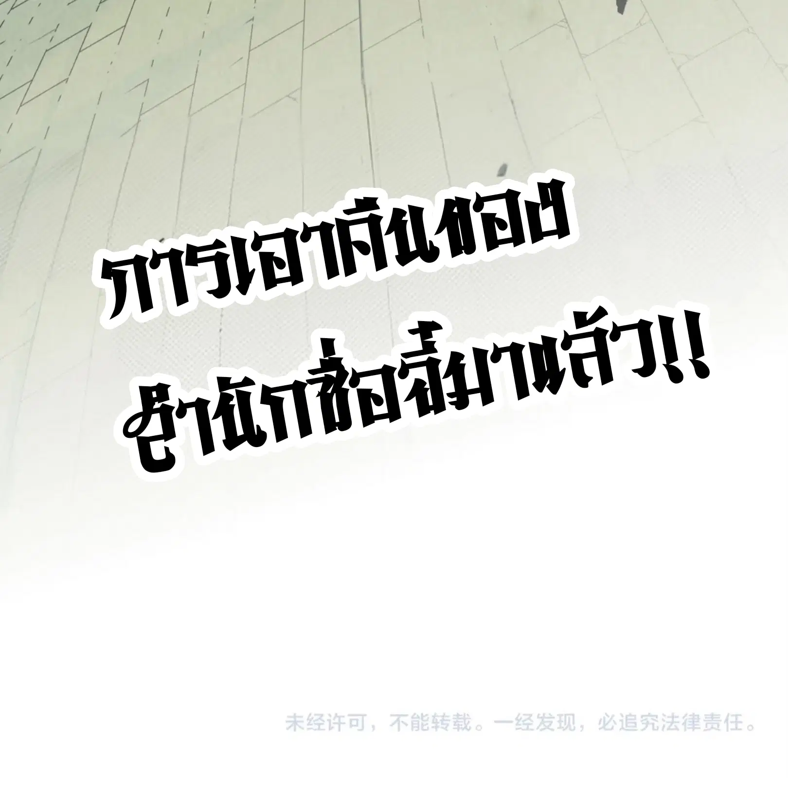 The Eternal Supreme ตอนที่ 316 หน้า 81