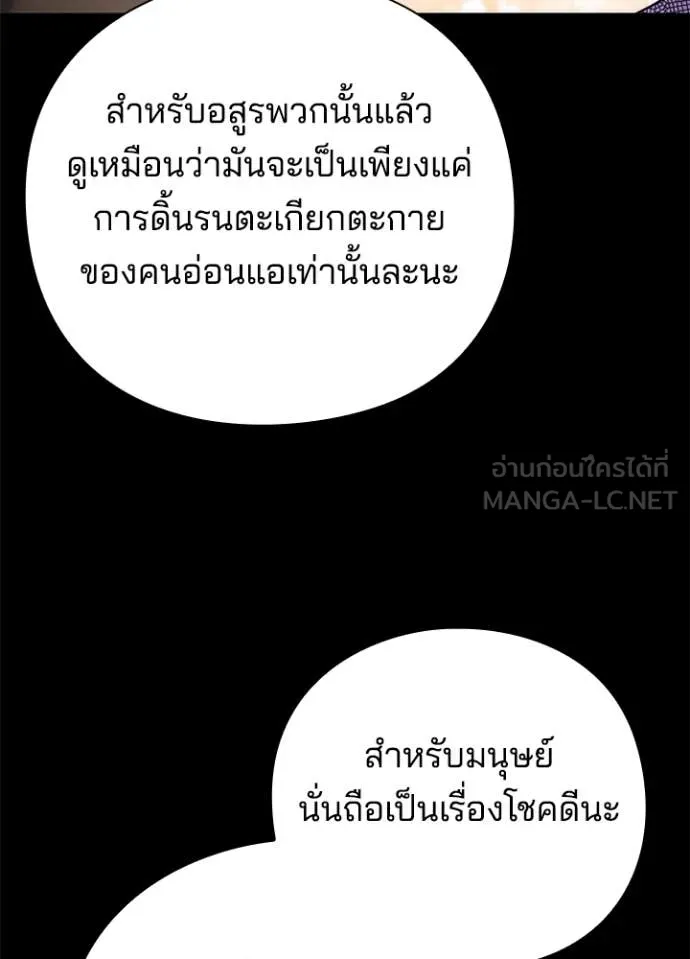 Night of the Ogre ตอนที่ 80 หน้า 51