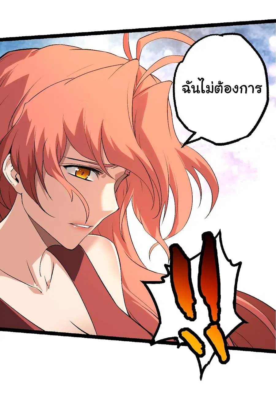 Evolution from the Big Tree ตอนที่ 134 หน้า 15