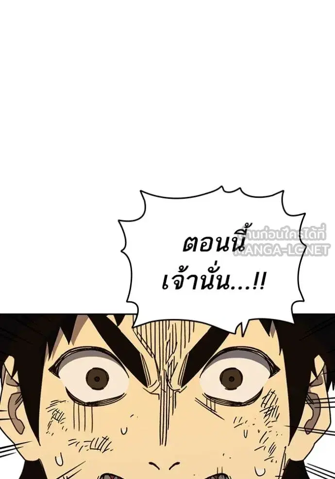 Study Group ตอนที่ 267 หน้า 110