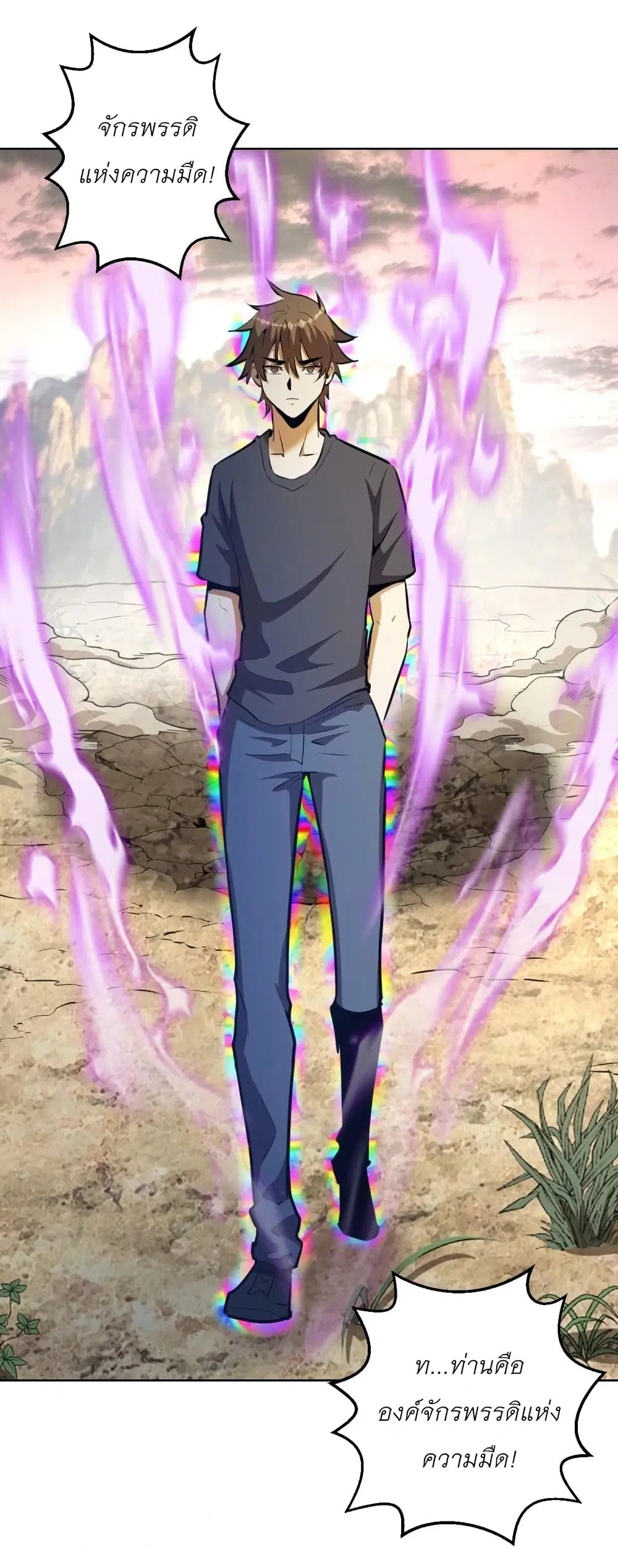 King Star Emperor ตอนที่ 199 หน้า 21