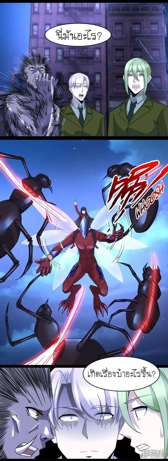 The King of Doom ตอนที่ 91 หน้า 6