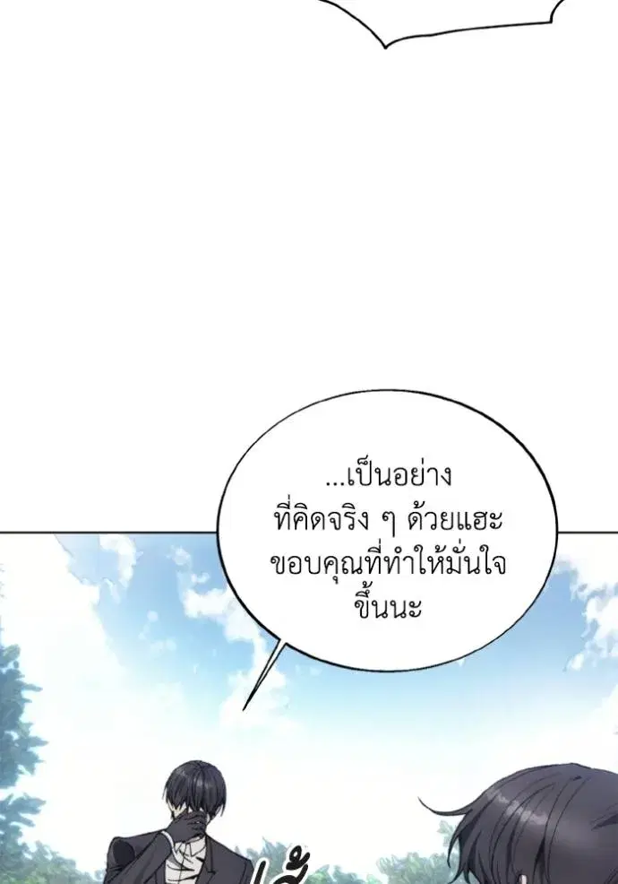 How to Live as a Villain ตอนที่ 158 หน้า 7