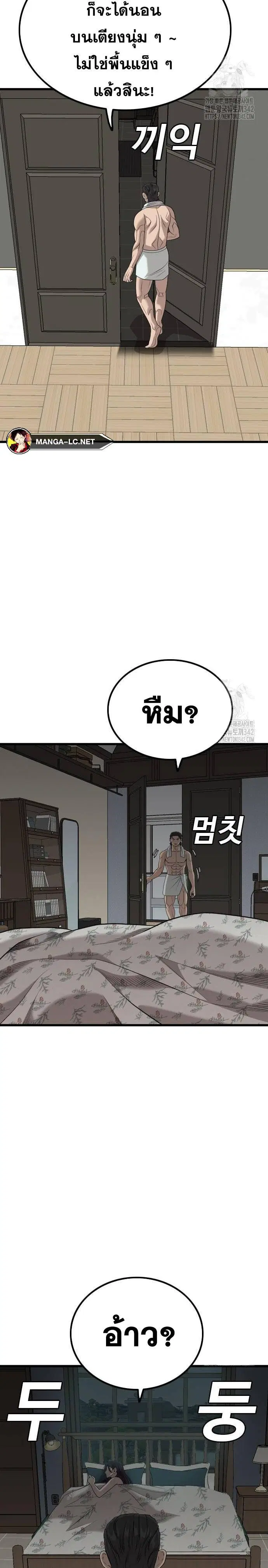 Bad Guy ตอนที่ 211 หน้า 25