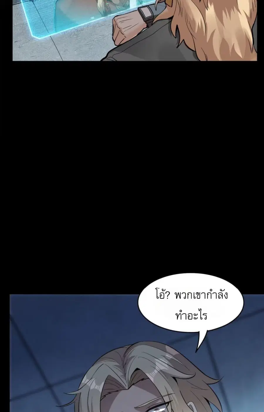 Legend of Star General ตอนที่ 116 หน้า 34