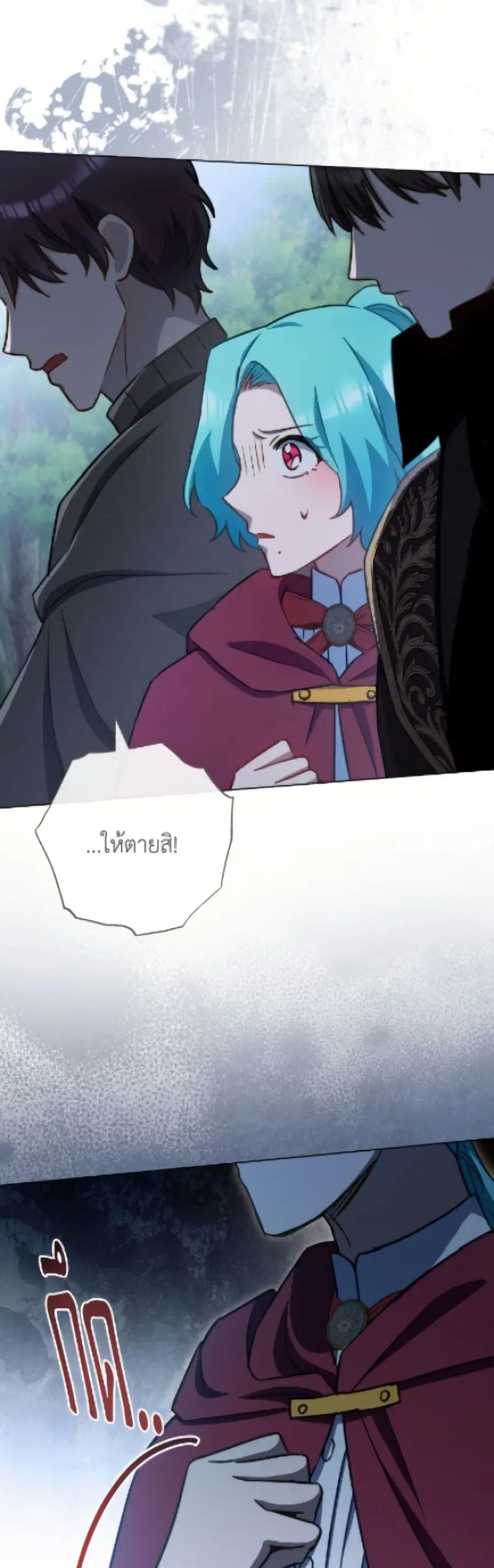 The Young Lady Is a Royal Chef ตอนที่ 180 หน้า 20