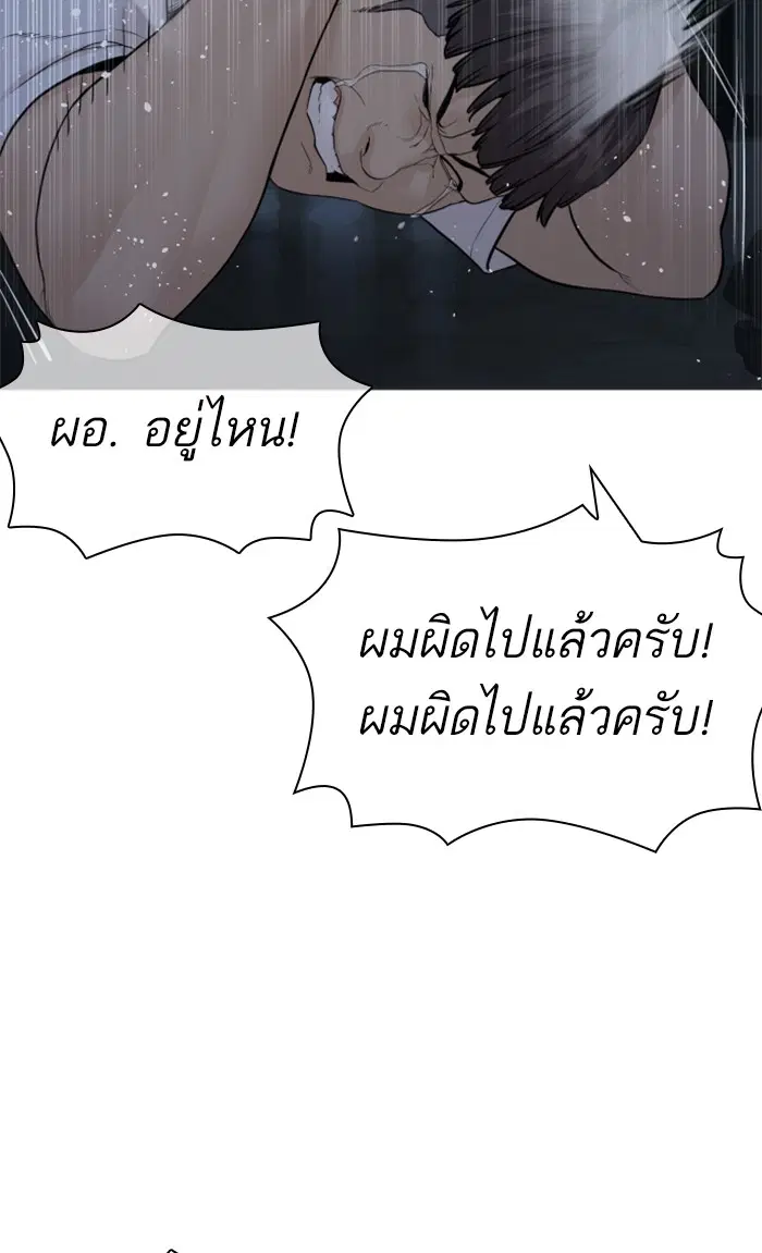 How to Fight ตอนที่ 153 หน้า 144