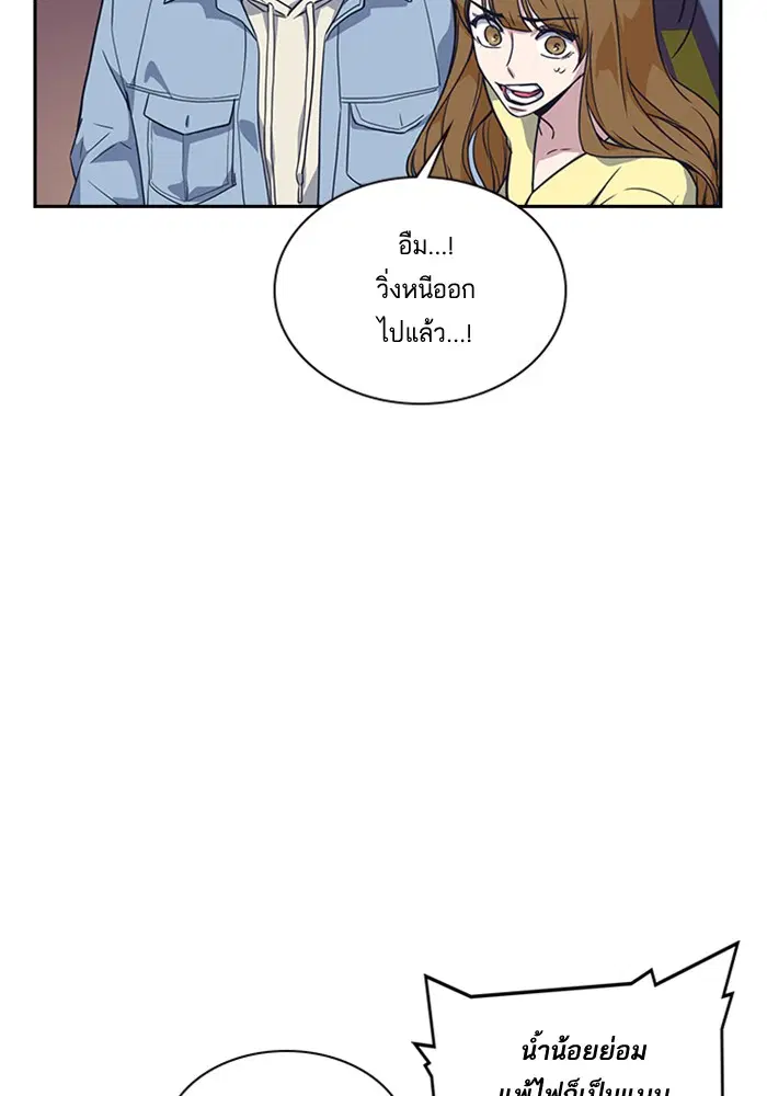 Study Group ตอนที่ 11 หน้า 74