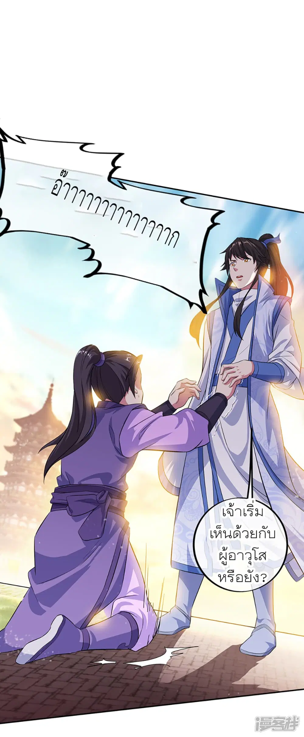 Peerless Battle Spirit (Tian Cang Zi Dongman) ตอนที่ 282 หน้า 34