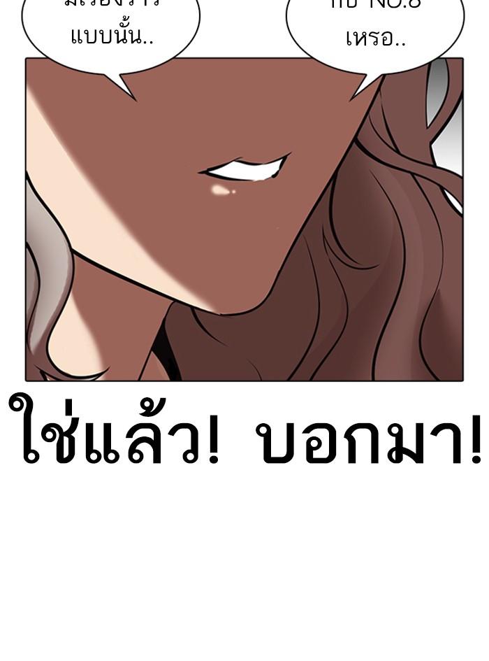 Lookism ตอนที่ 322 หน้า 55