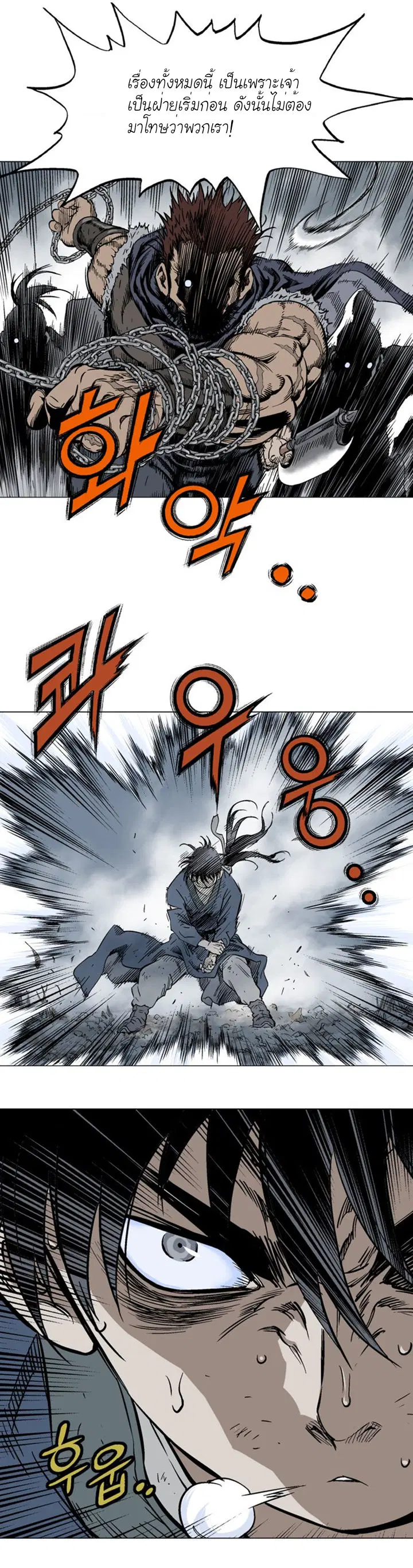 Gosu ตอนที่ 98 หน้า 24