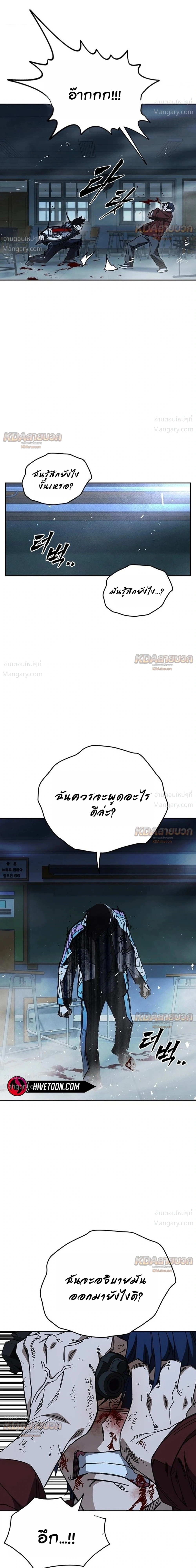 Study Group ตอนที่ 339 หน้า 31