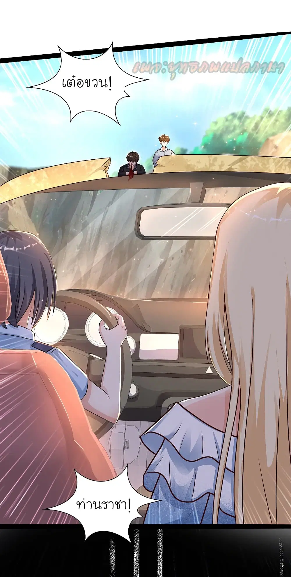 The Strongest Peach Blossom ตอนที่ 182 หน้า 28