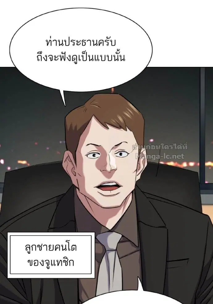 Reborn Rich ตอนที่ 165 หน้า 112