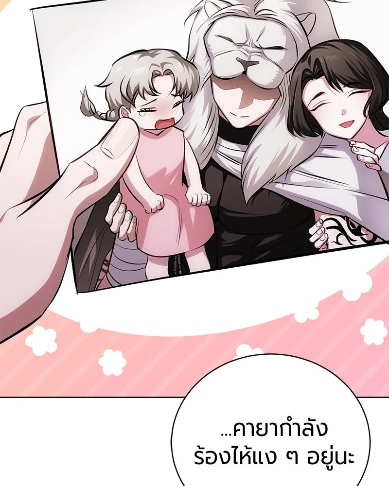 The Magic Tower’s Problem Child ตัวอันตรายแห่งหอคอยเวท ตอนที่ 33 หน้า 42